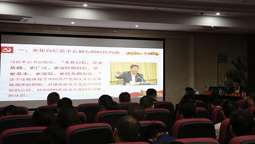 “不忘初心、牢記使命”主題教育進(jìn)行時(shí) 做國(guó)有企業(yè)文化自信堅(jiān)定踐行者——集團(tuán)黨委書(shū)記、董事長(zhǎng)涂建平宣講主題教育黨課